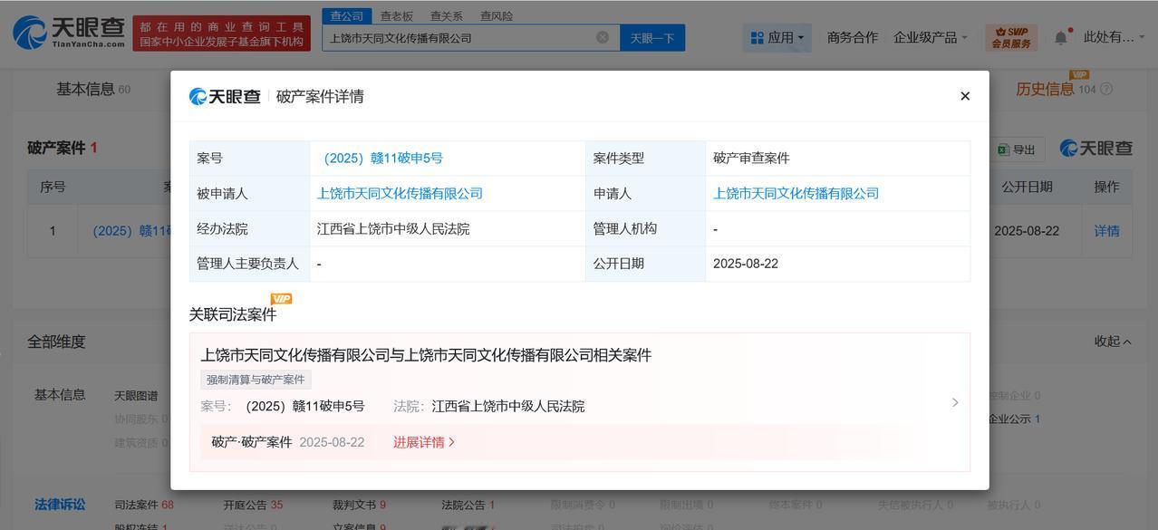 RNG关联公司申请破产审查
RNG关联公司申请破产
天眼查天眼风险信息显示，近日