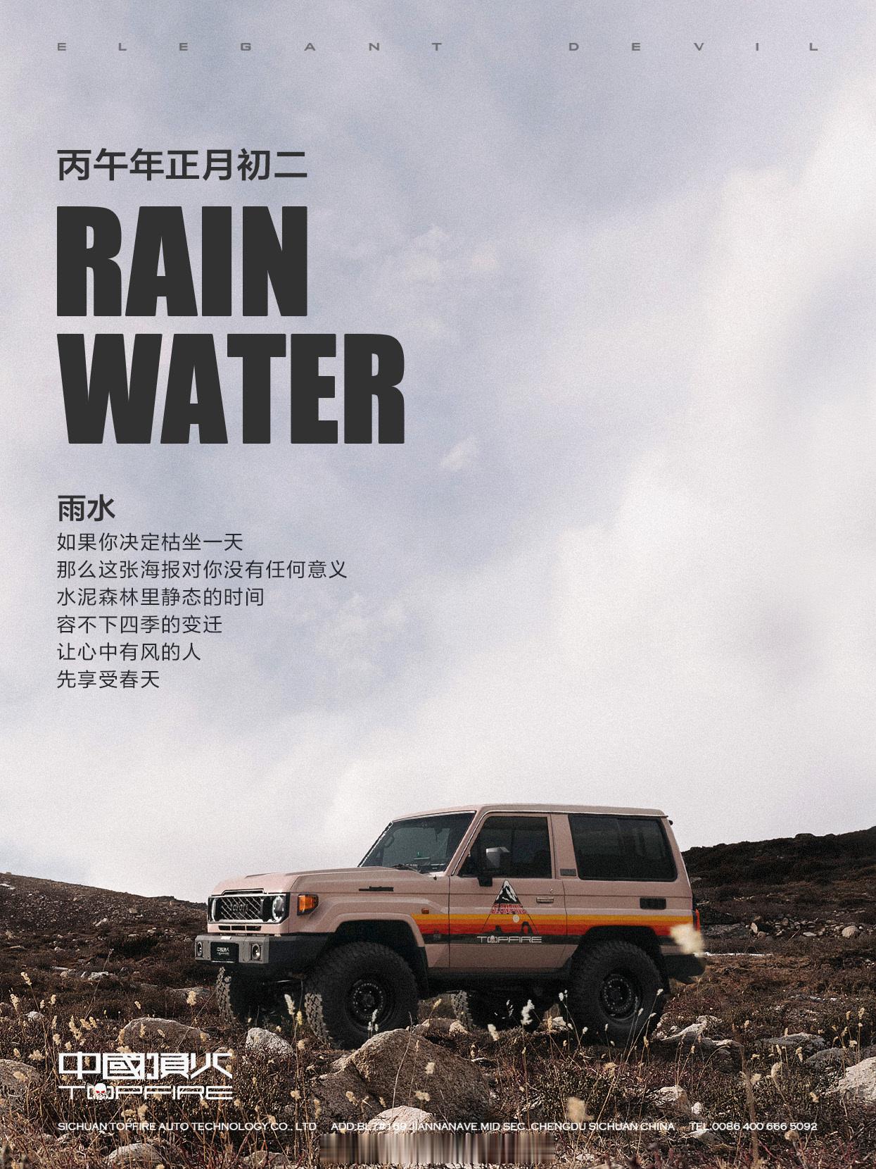 如果你决定枯坐一天，那么这张海报对你没有任何意义。水泥森林里静态的时间，容不下四