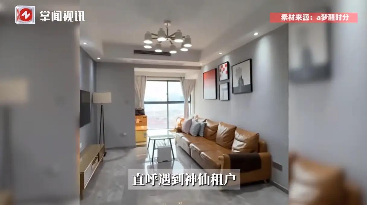 房东破防了！不是因为房子被糟蹋，而是因为遇上了“神仙租客”。

当房东拿着钥匙打