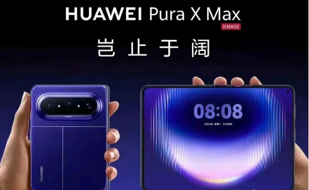X Max发货量突破百万大关。伴随全新配色开启预售，不同审美偏好的用户都能找到心