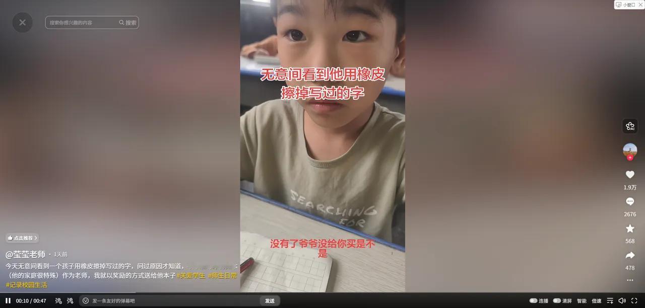 "看哭了!” 5月10日，河南一位8岁男孩因父母在外打工、家庭拮据，上课时拿着橡