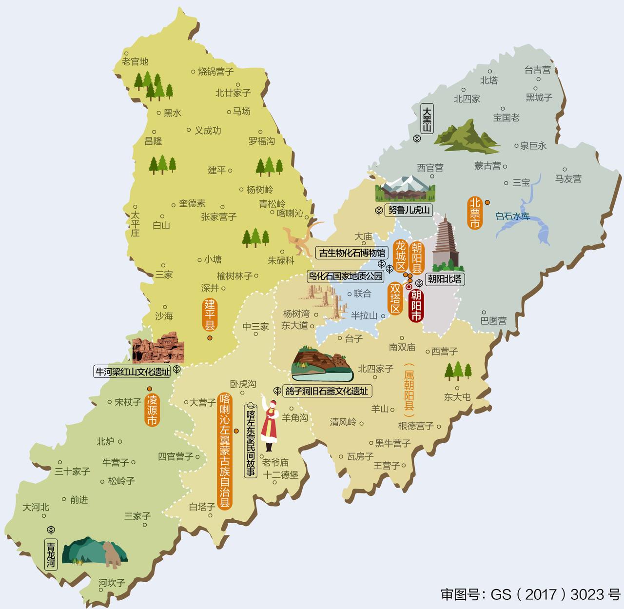辽宁省地级市:朝阳市

4A景区:

1、大黑山景区

2、龙凤山风景区

3、