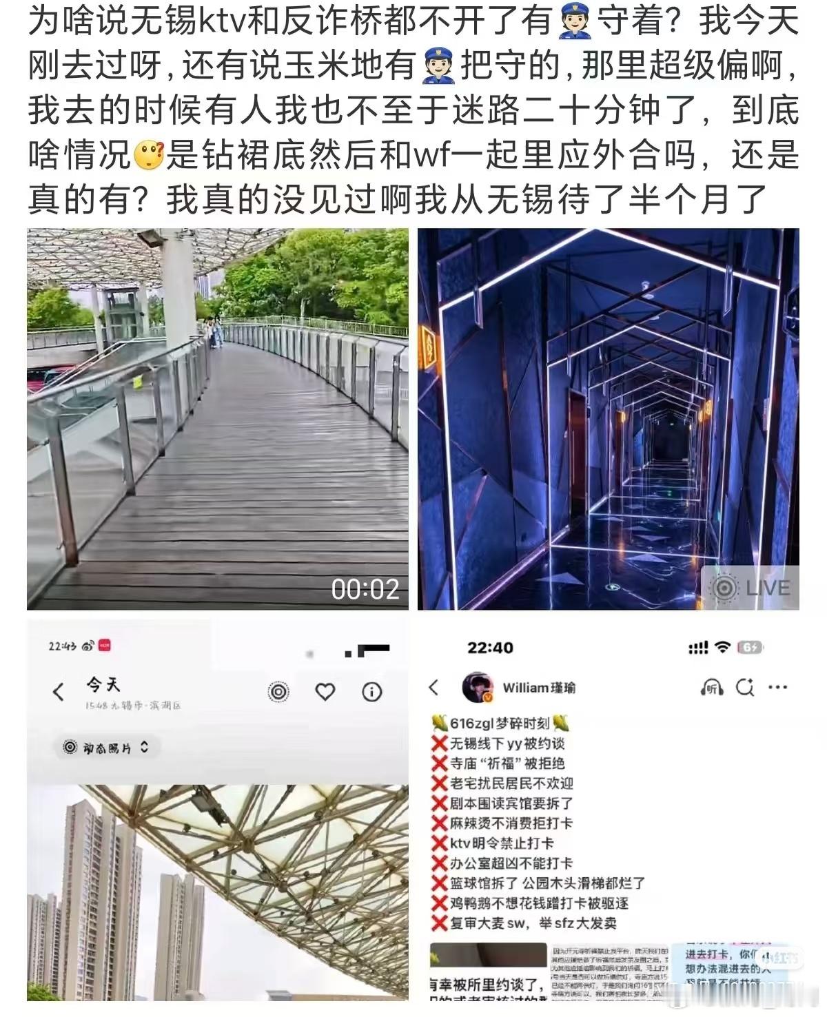 昨天说约谈我就觉得不对劲，一度猜测是有人耍小心机了，看来可能猜的没错。有些人实在