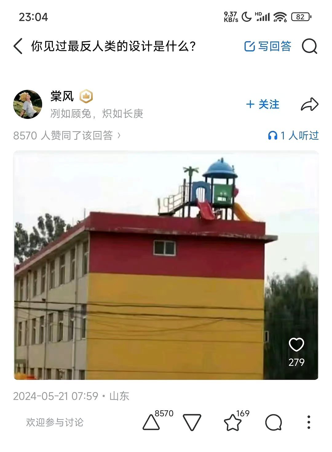 最反人类的设计 谁会把这个建在这里。。 