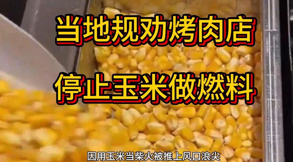 彻底解释不清了！

最近山东烟台有家烤肉店，因为一段视频火了——人家烤串不用木炭