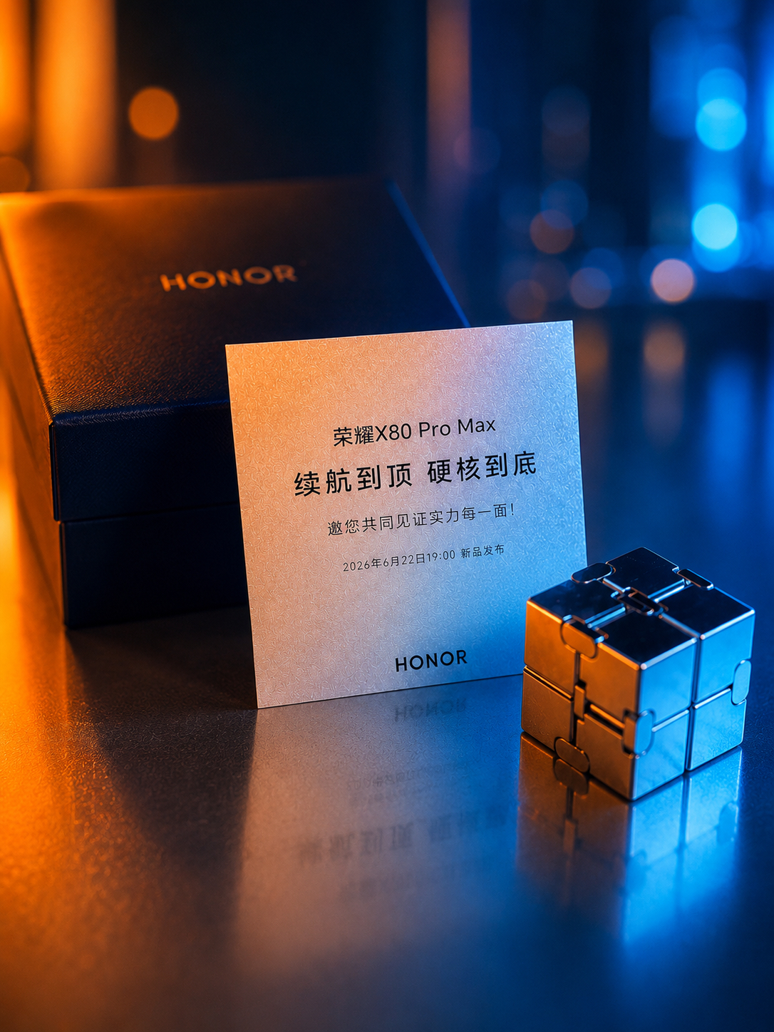 收到荣耀X80 Pro Max发布会邀请函。里面是个金属无限魔方，拿起来就忍不住