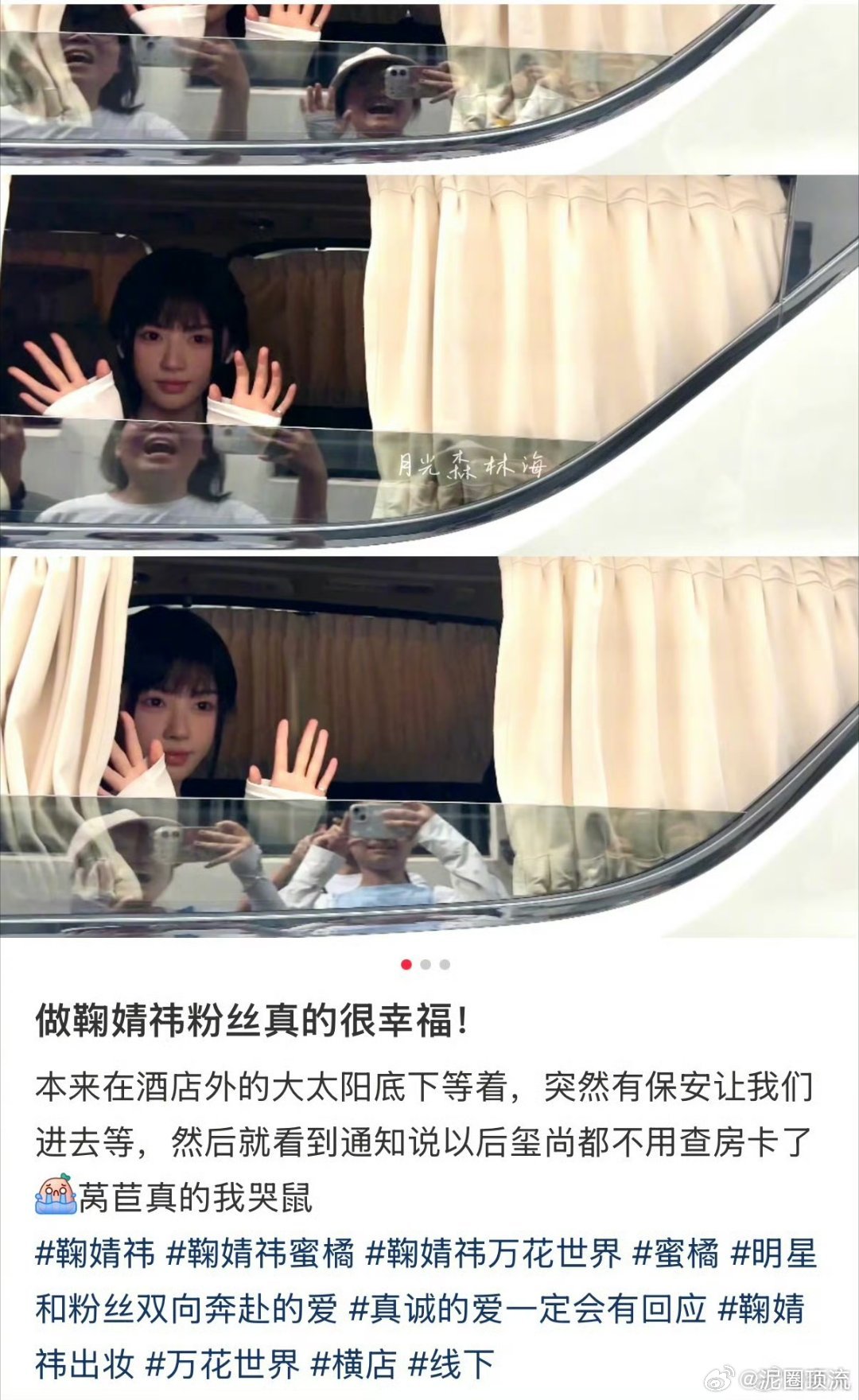 做鞠婧祎粉丝很幸福啊