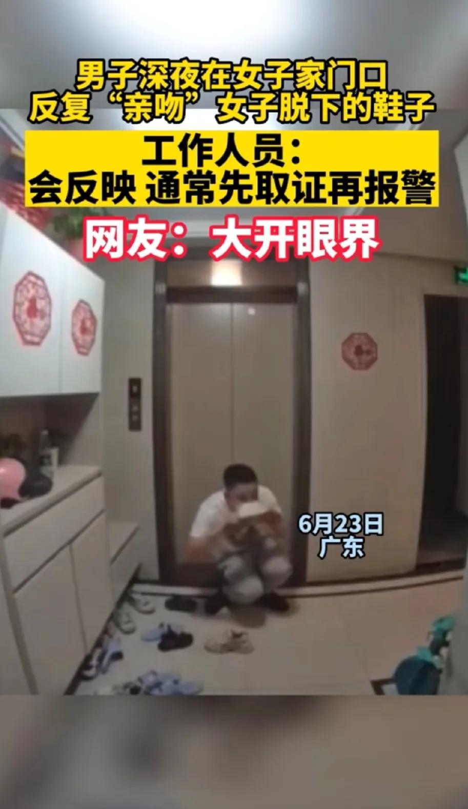 闻就算了，他还舔 ，舔就算了，他还舔鞋底。