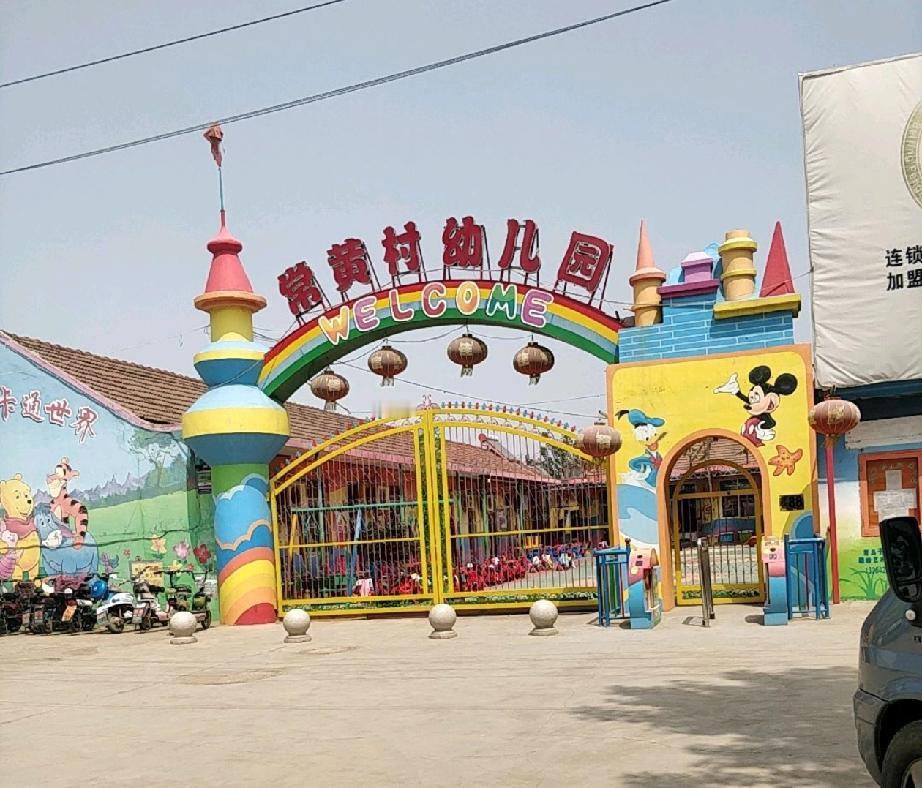 冬日生活打卡季青岛市即墨区通济新区城马路88号常黄村幼儿园因自消毒餐碗抽检不合格