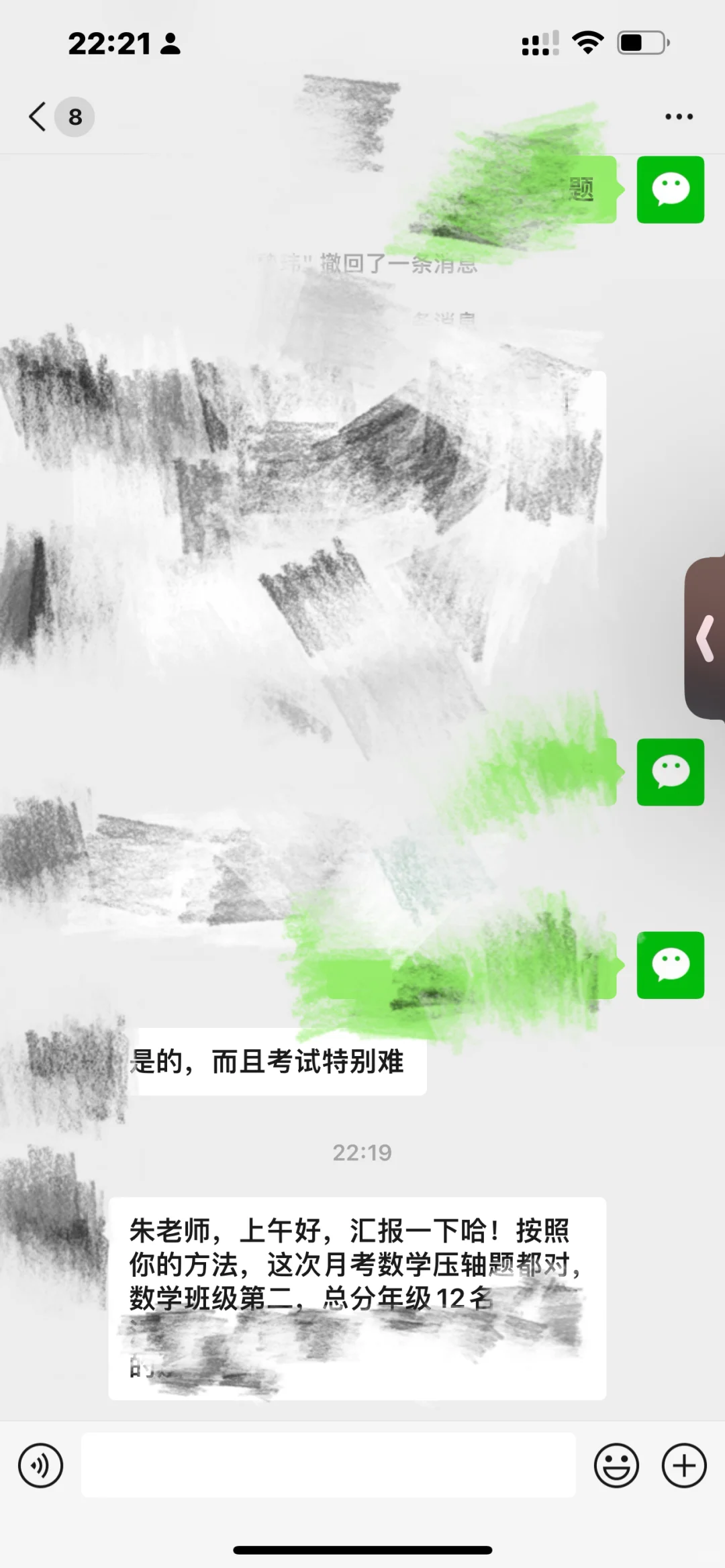 方法用对，成绩差不了