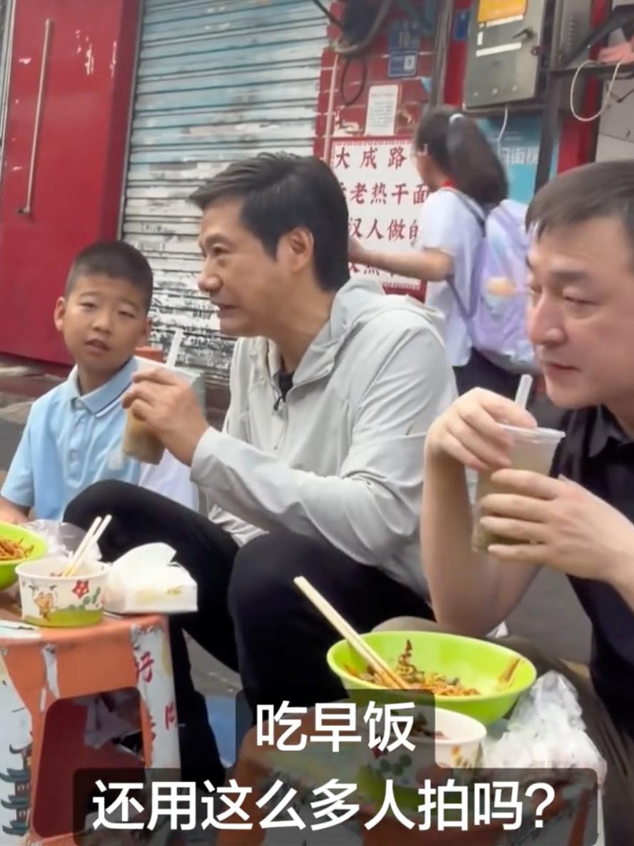 吃早饭，还用这么多人拍吗？

近日雷军现身武汉街头赶早，周边围满了镜头，雷军面对