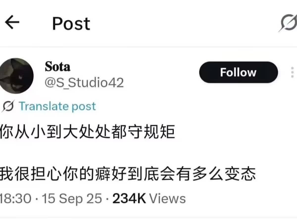 你私下多少有点变态meme