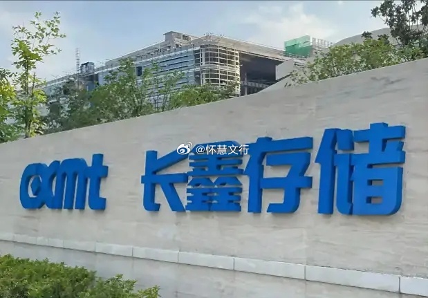 长鑫存储上市在即，全产业链概念股梳理长鑫存储上市靴子落地，作为国产DRAM龙头，