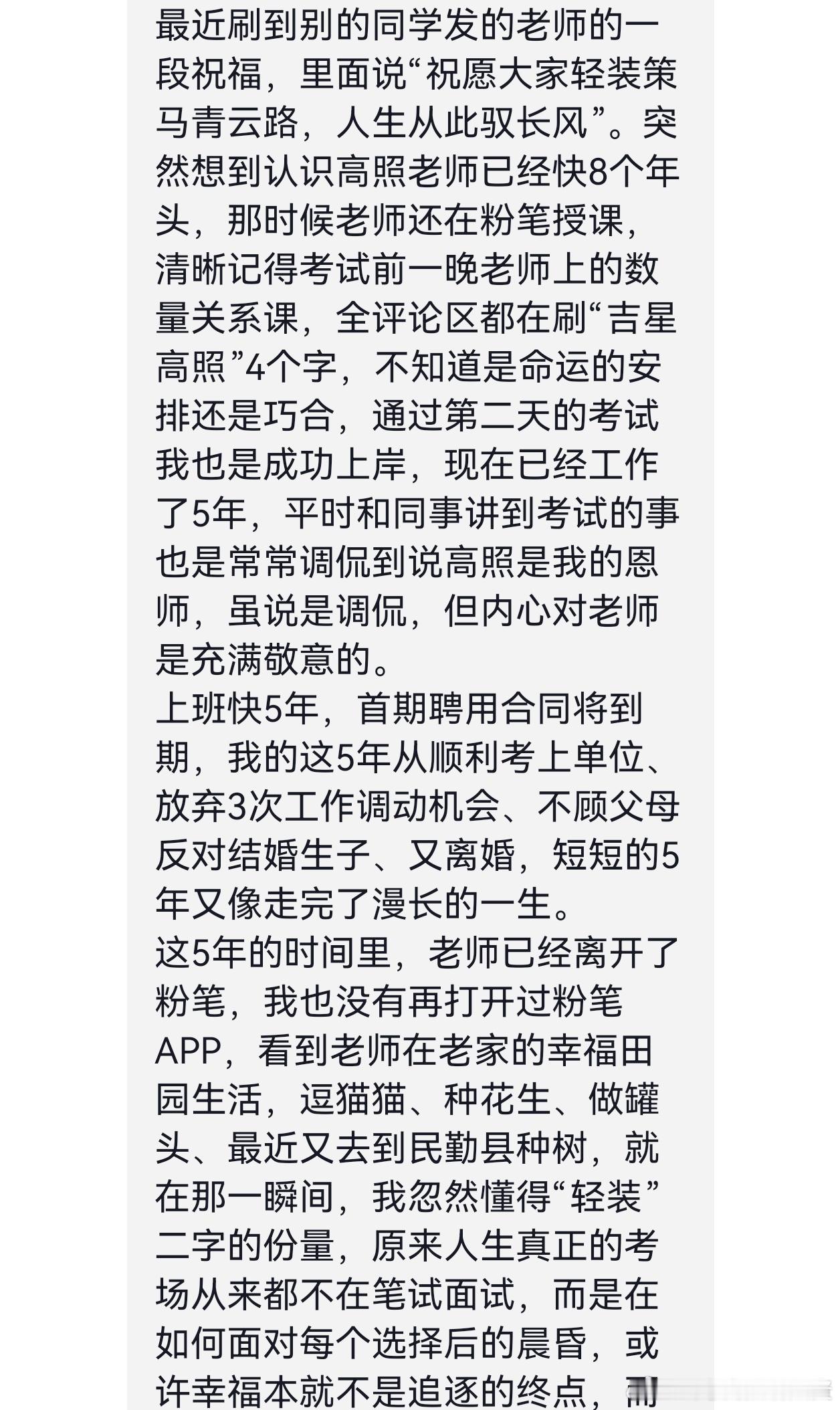 【学员来信】人总是需要在经历中成长 ​​​