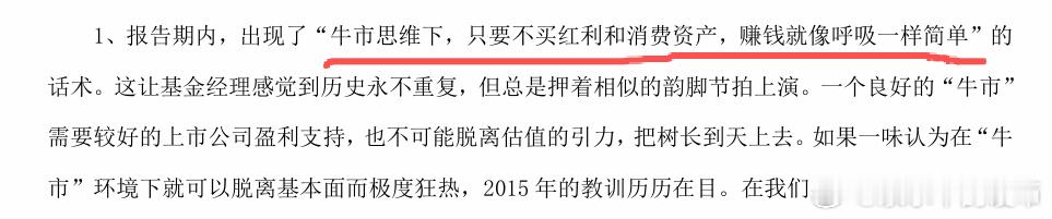 红利股的高光时刻还没过去几天，段子已经满天飞 ​​​