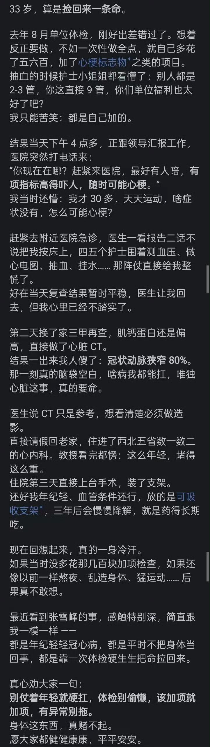 年轻，别把身体搞垮了