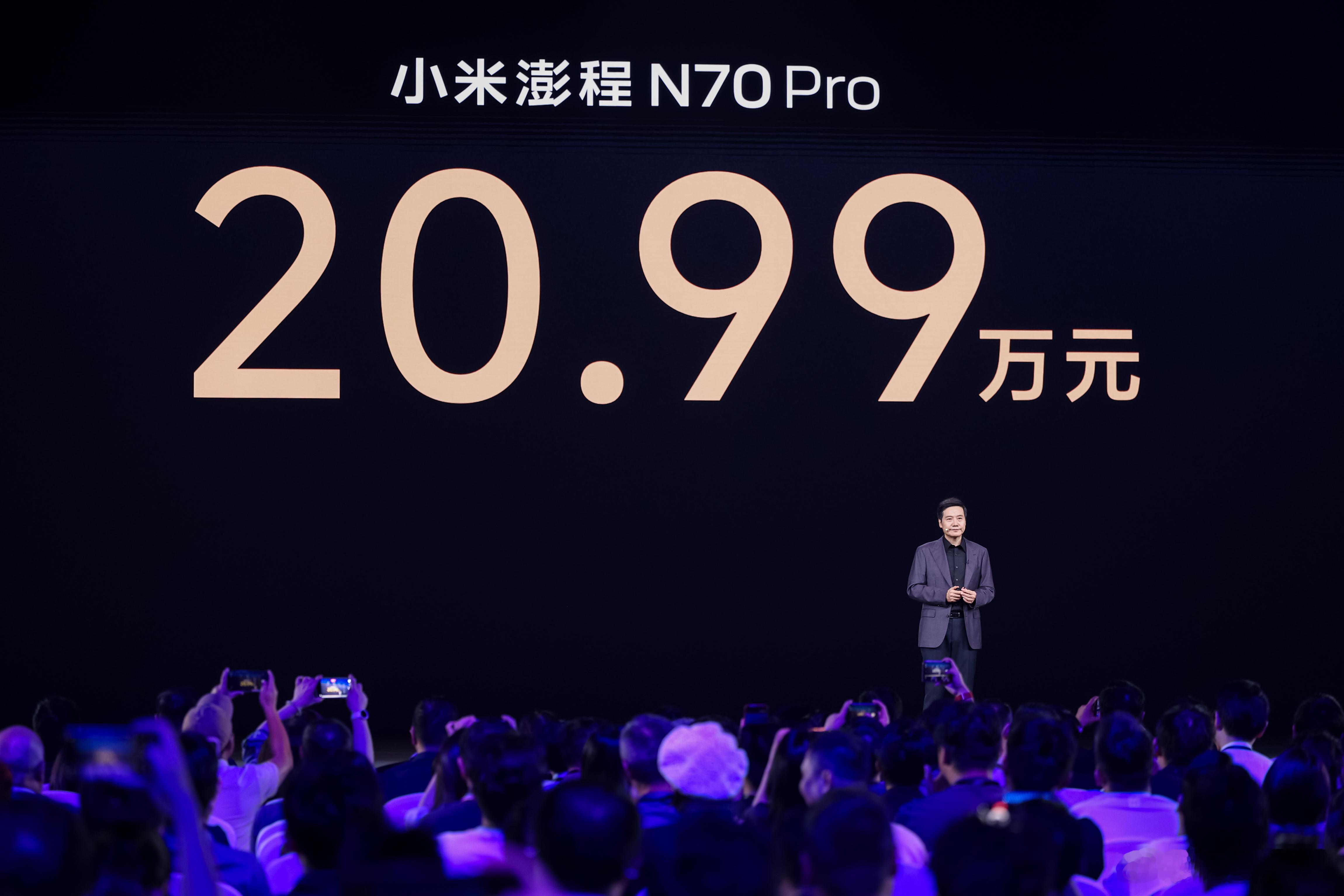 小米是真的牛，果然又把价格打下来了！小米澎程N70 Pro，起售价格仅为20.9