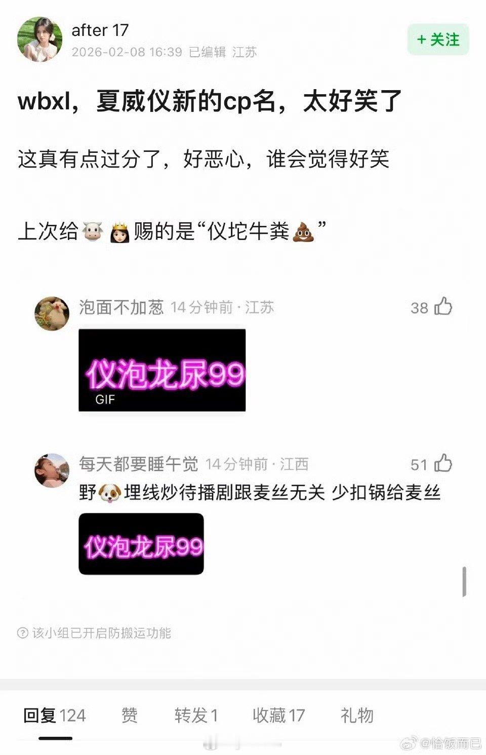 张婧仪龙麦牛麦cp第四人 