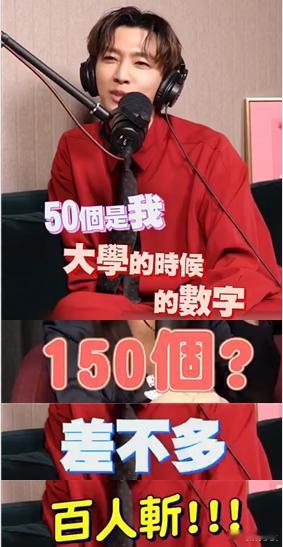 炎亚纶回应交往过150个对象炎亚纶自曝交往对象差不多有150个，粉丝私信问炎亚纶