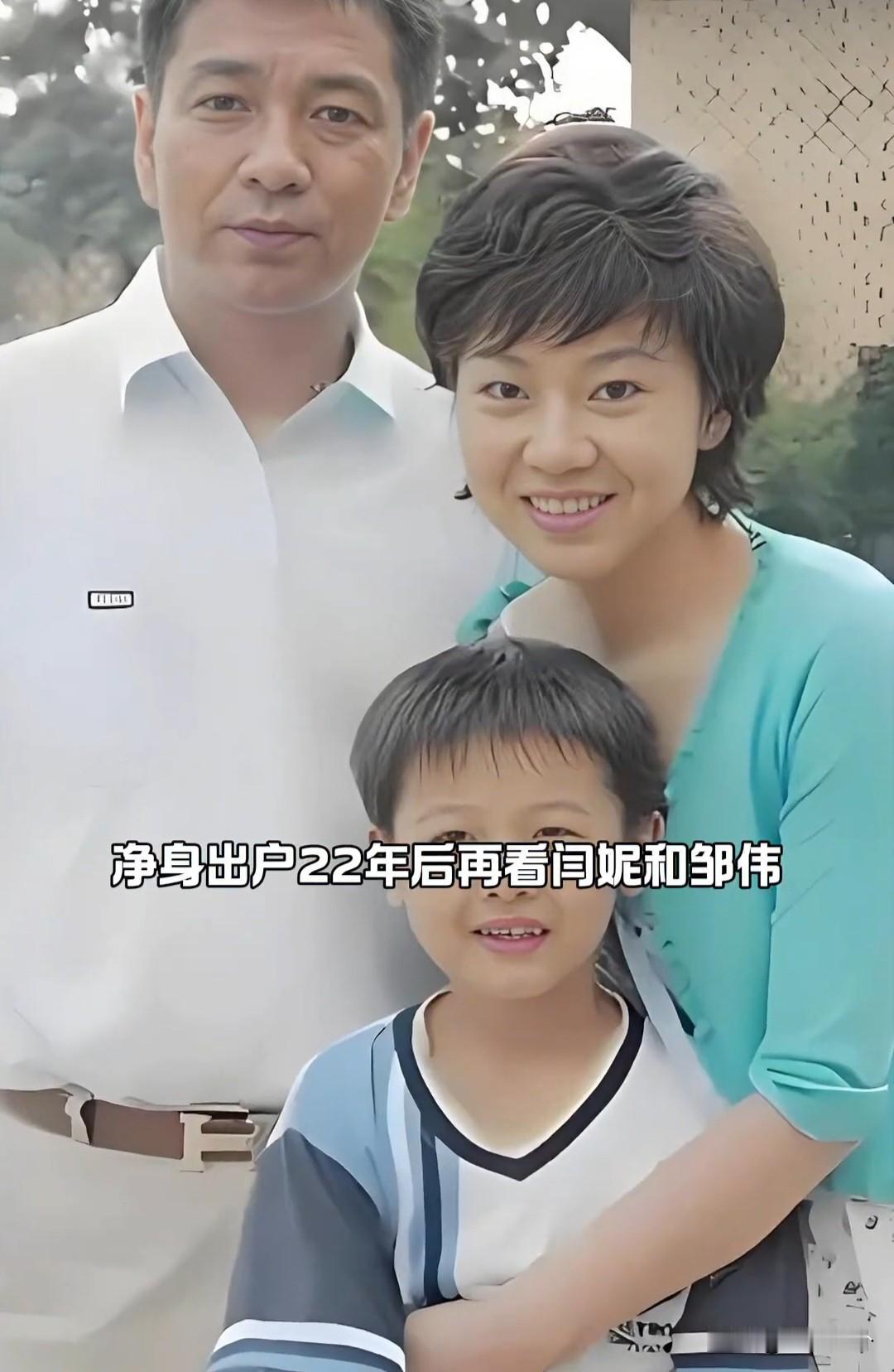 闫妮和邹伟如今的现状，都有钱，何必活的那么累，有人想活的精彩，有人想活的平淡，