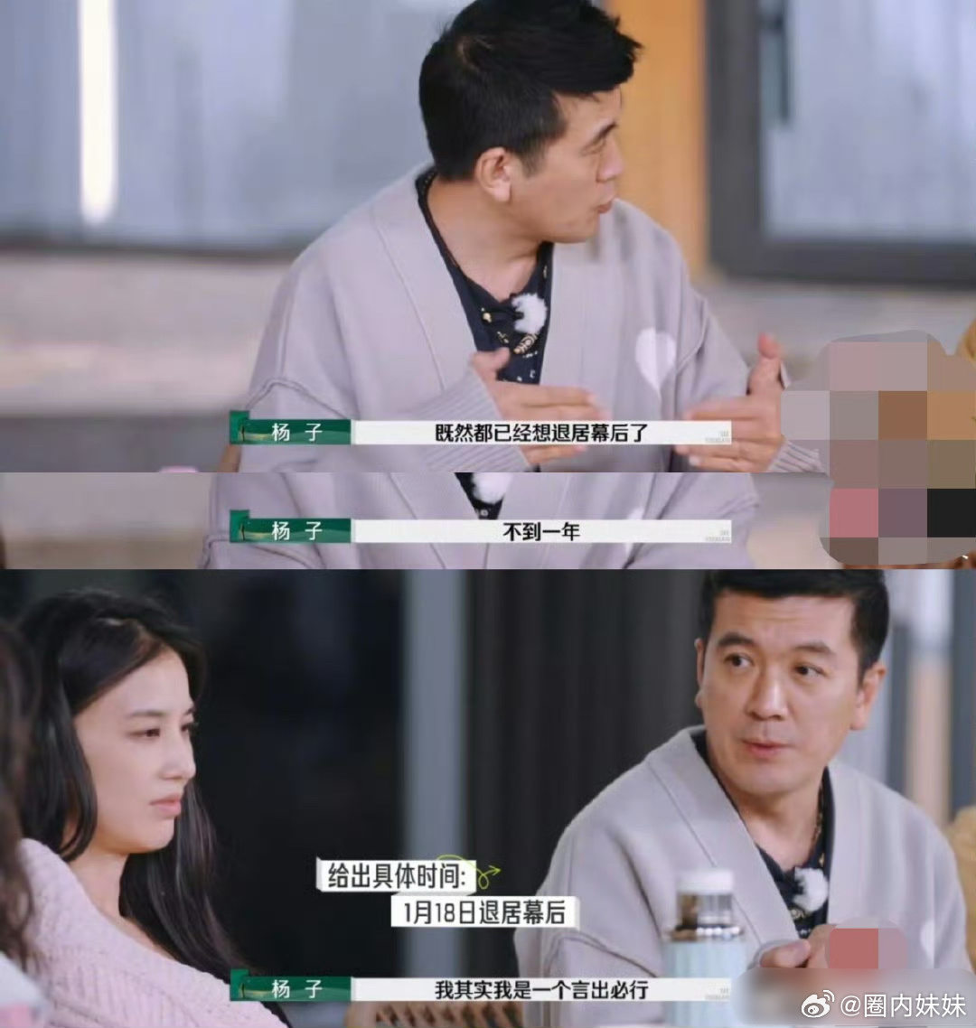 《再见爱人》黄圣依杨子不会离婚吧…[思考]杨子对黄圣依承诺，1月18日他就会回归