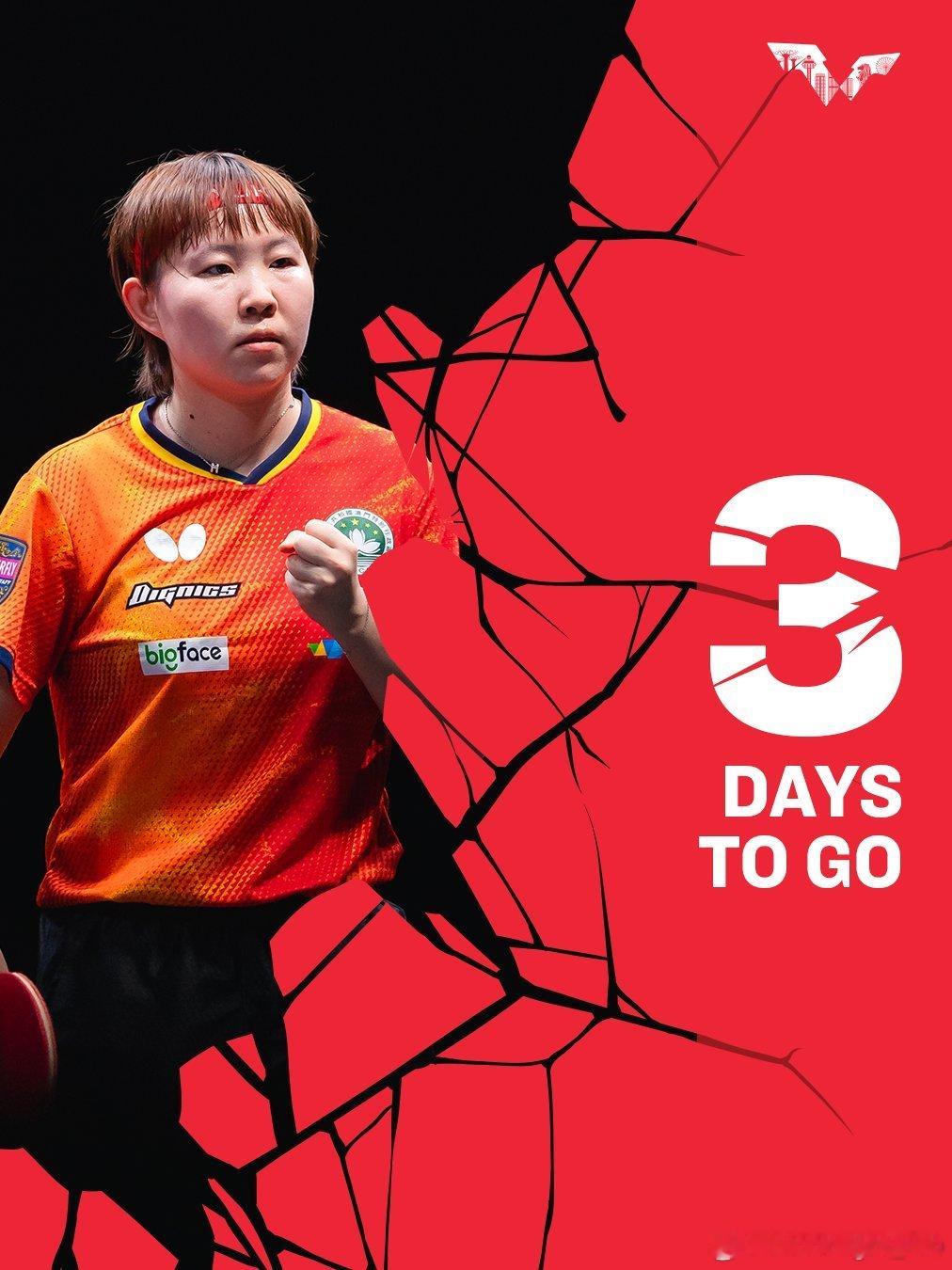 WTT新加坡大满贯2026 倒计时3️⃣天 