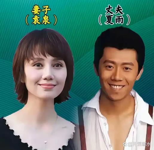 父亲节，夏雨父亲秦生在受访时，连连夸赞袁泉是难得的好儿媳，言语间满是欣慰 。老人