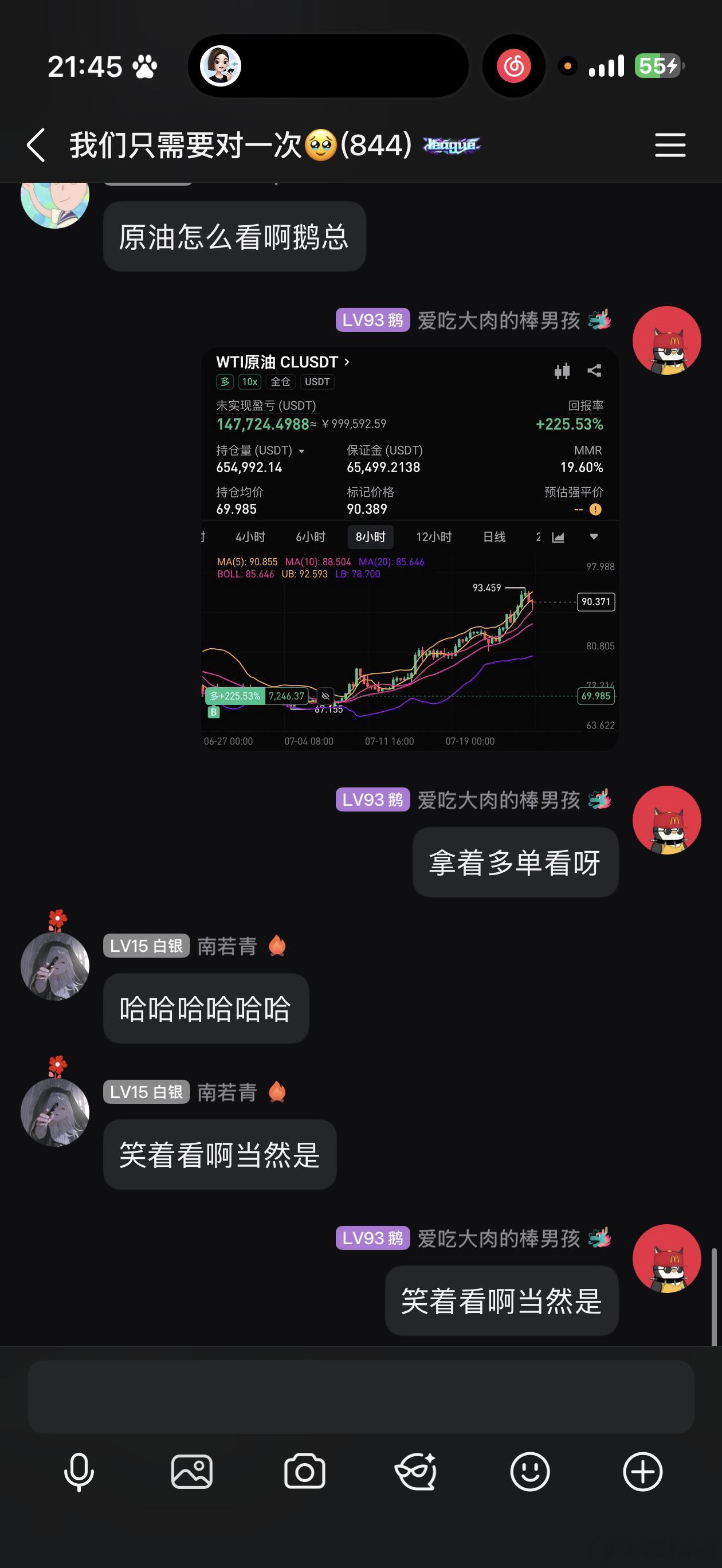 原油怎么看啊笑着看啊当然是🤣 