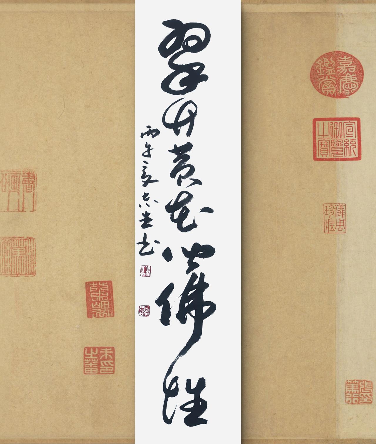 写字是我的一种生活习惯：翠竹黄花皆佛性。