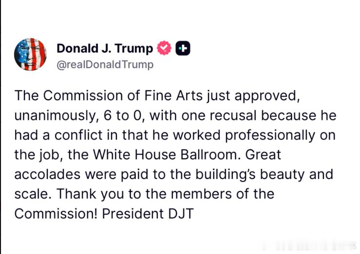 【黄金时代】川普总统确认白宫新宴会厅的建造方案已获得美术委员会6比0的一致通过后