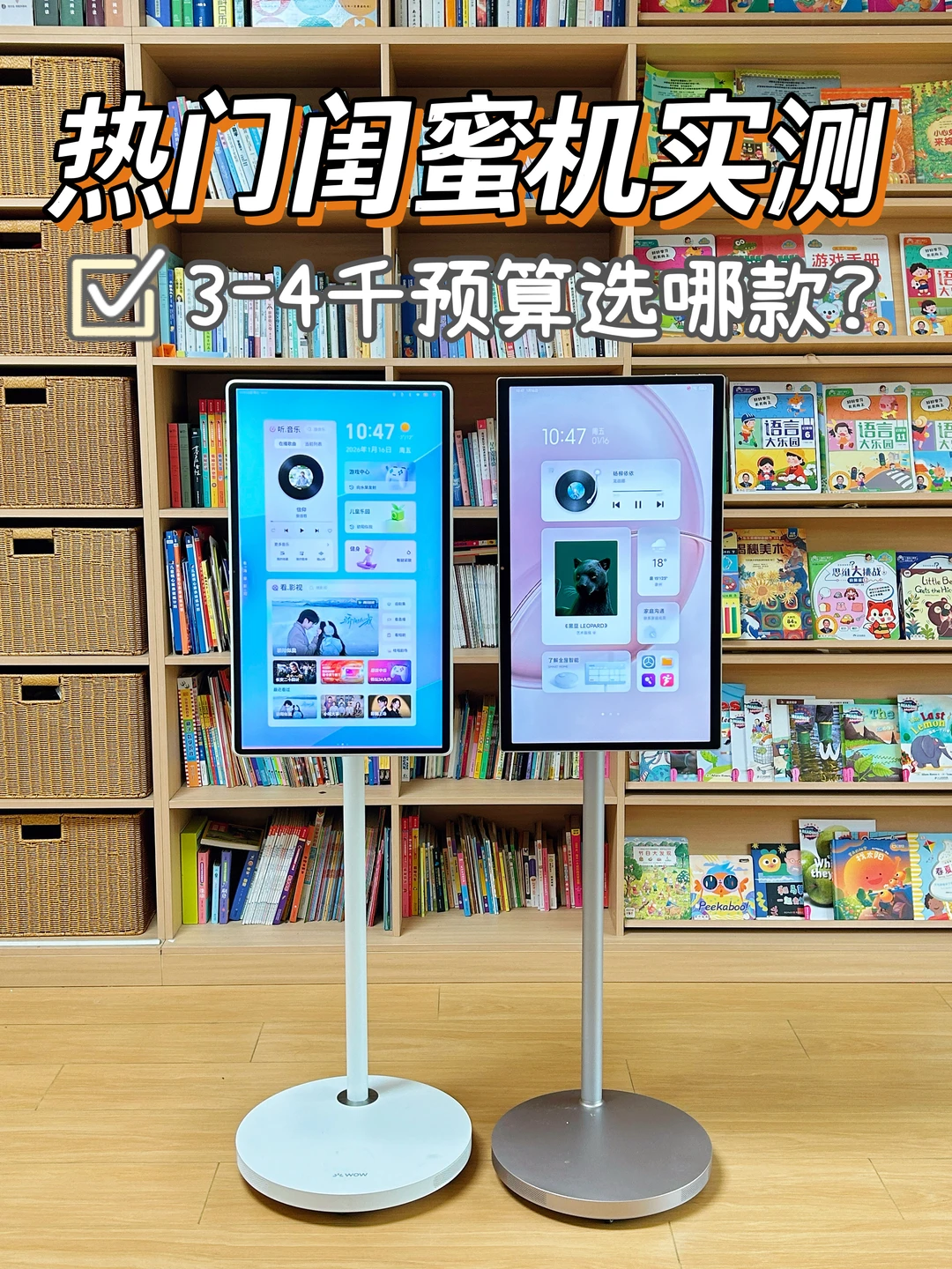 🔥热门闺蜜机测评|3-4k价位选哪款？