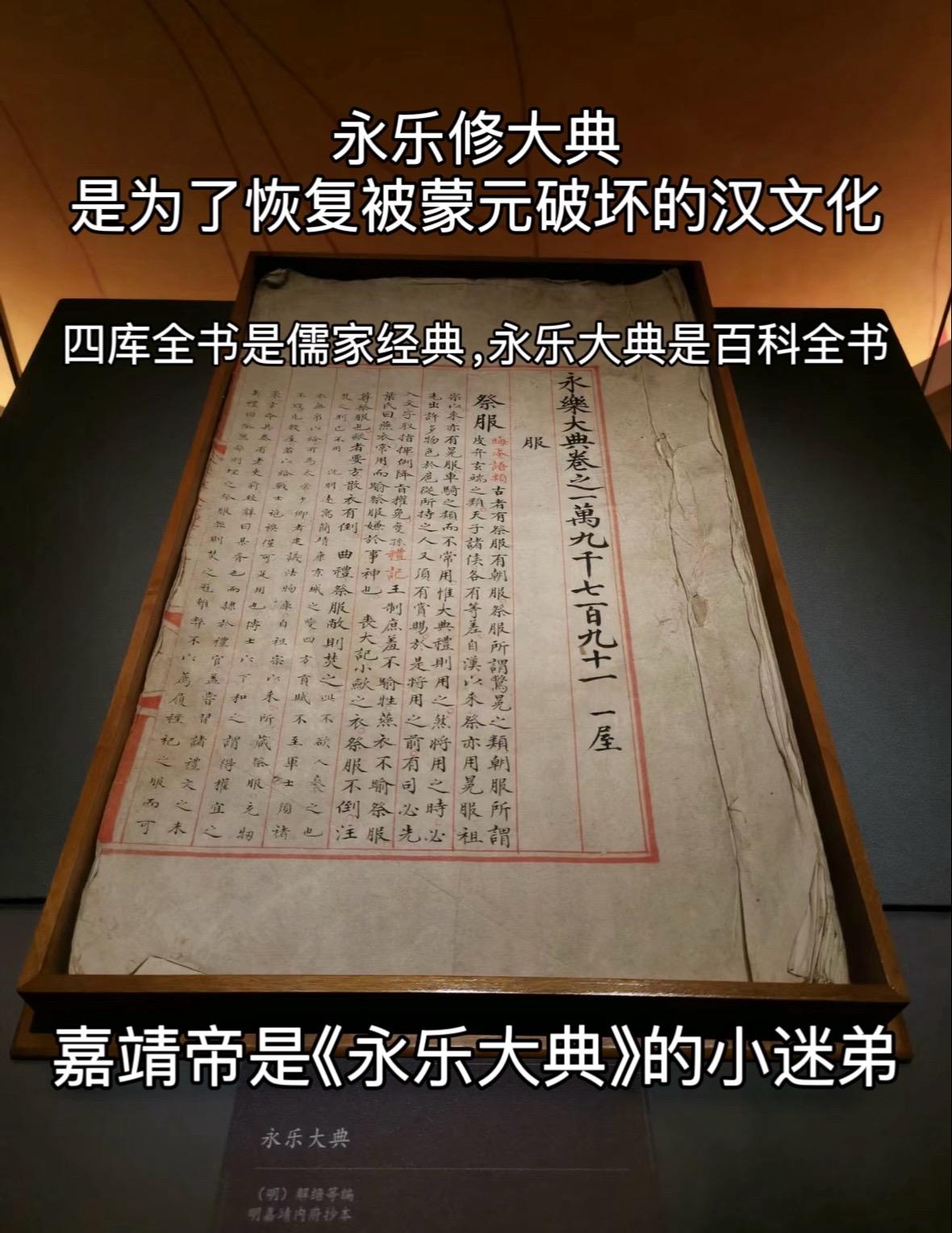 永乐大典到底有多逆天，这部传世之作，究竟在何处