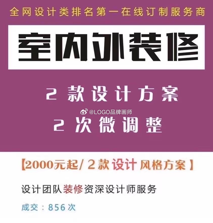 【全网设计类排名第一在线定制服务商。合作微信WeChat（Line）：logo8