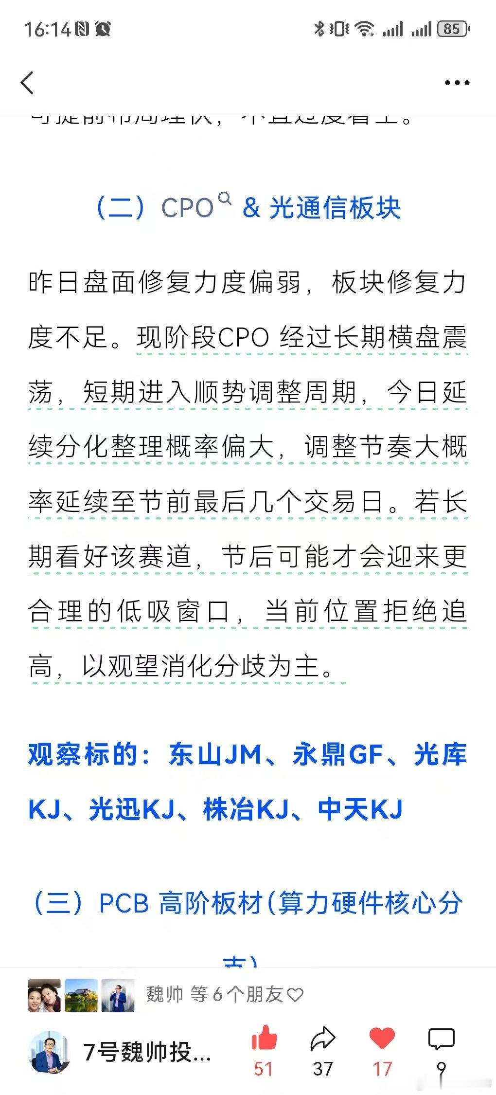小波段对于板块情绪对比，节奏的把握要求很高，不说肯定就都对，说的这么细其实对自己