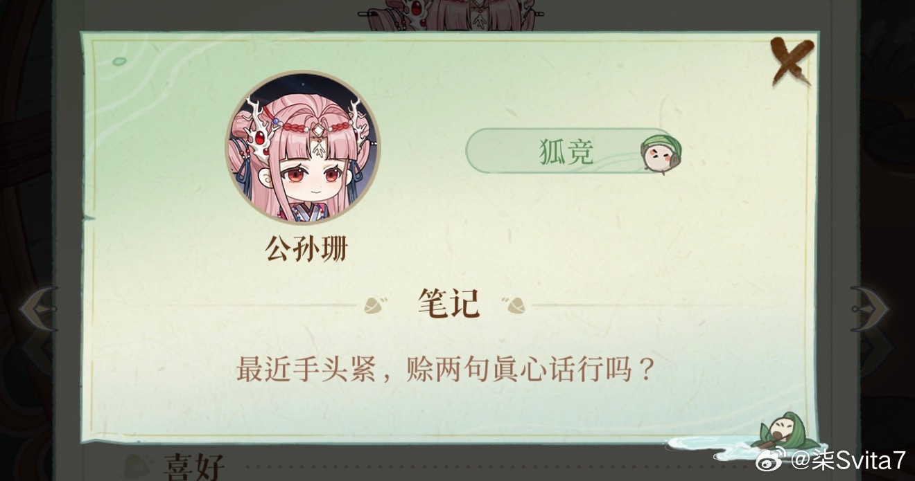 奇巧部 上链接 