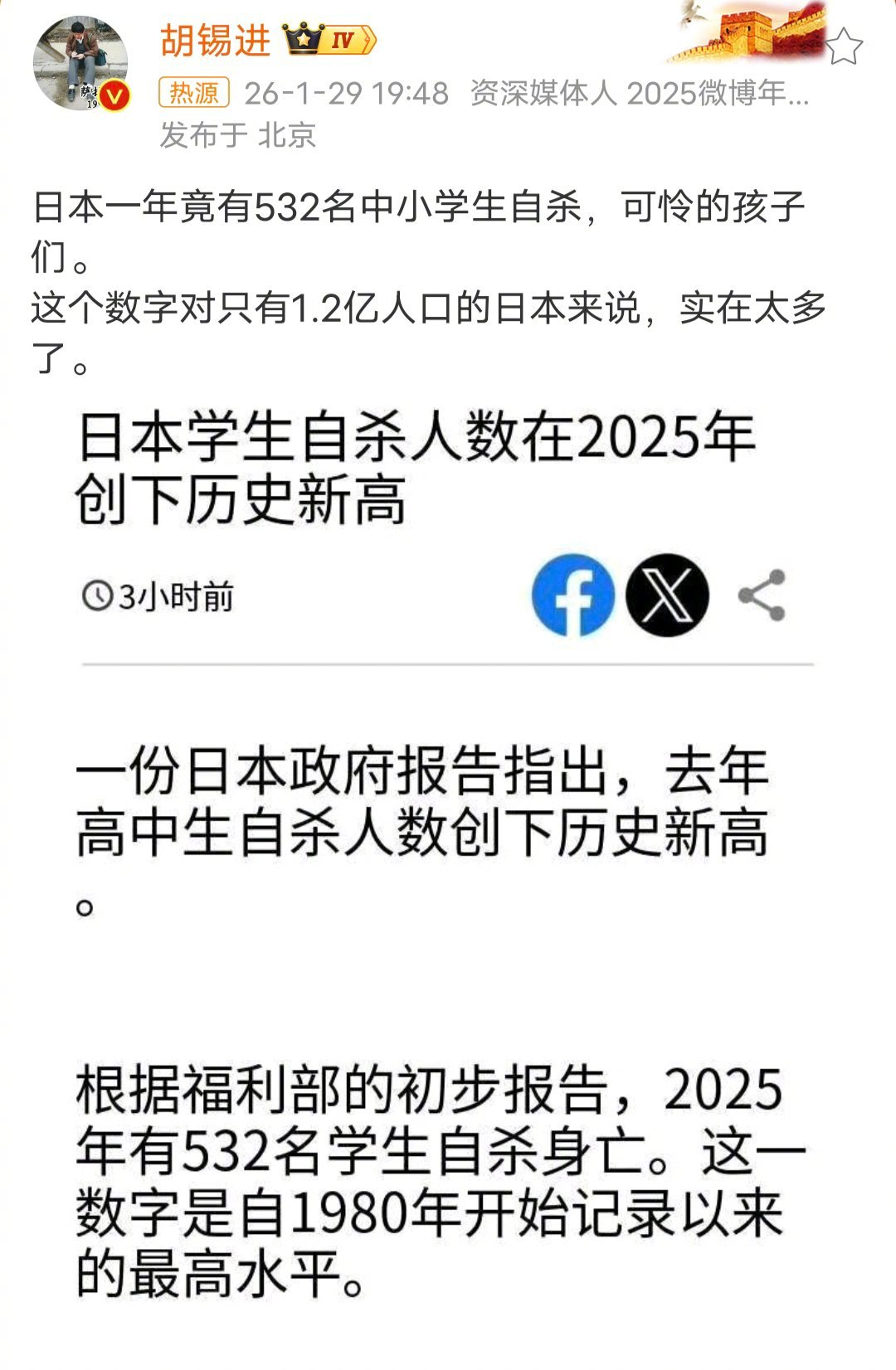 日本一年有532名中小学生自杀这算是日本的斩杀线吧，那些爱日本的把日本说得多么多