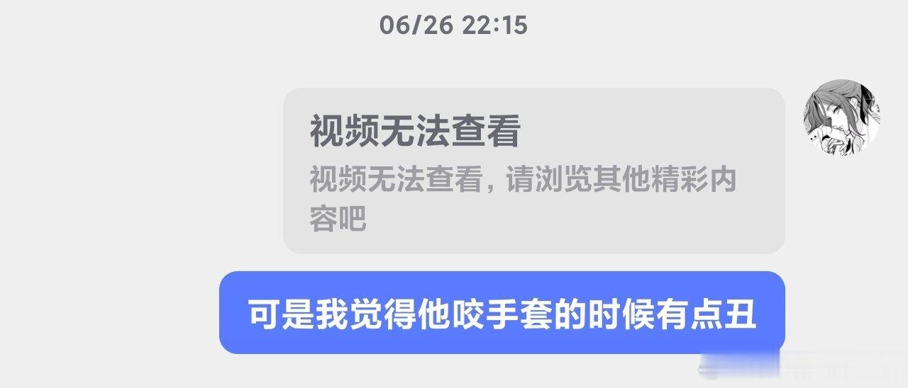 我可真该死啊