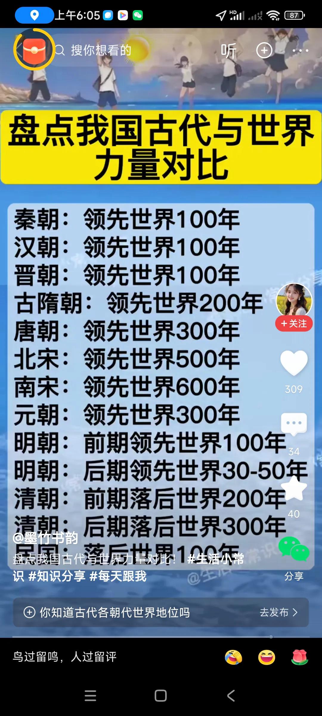 真的咱们最近三十年不容易啊，奋起直追，终于赶上了西方发达国家了，在某些方面，己领