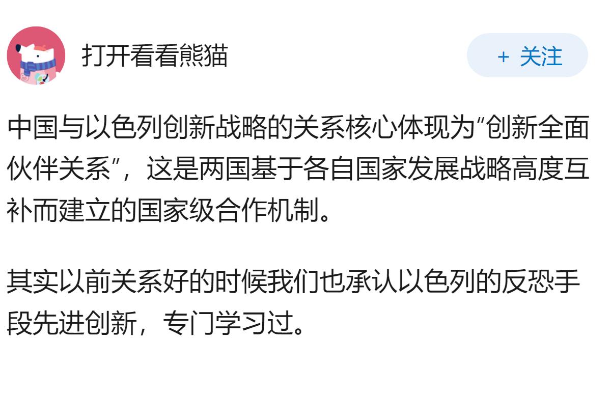 以色列在中东的表现聪明吗?