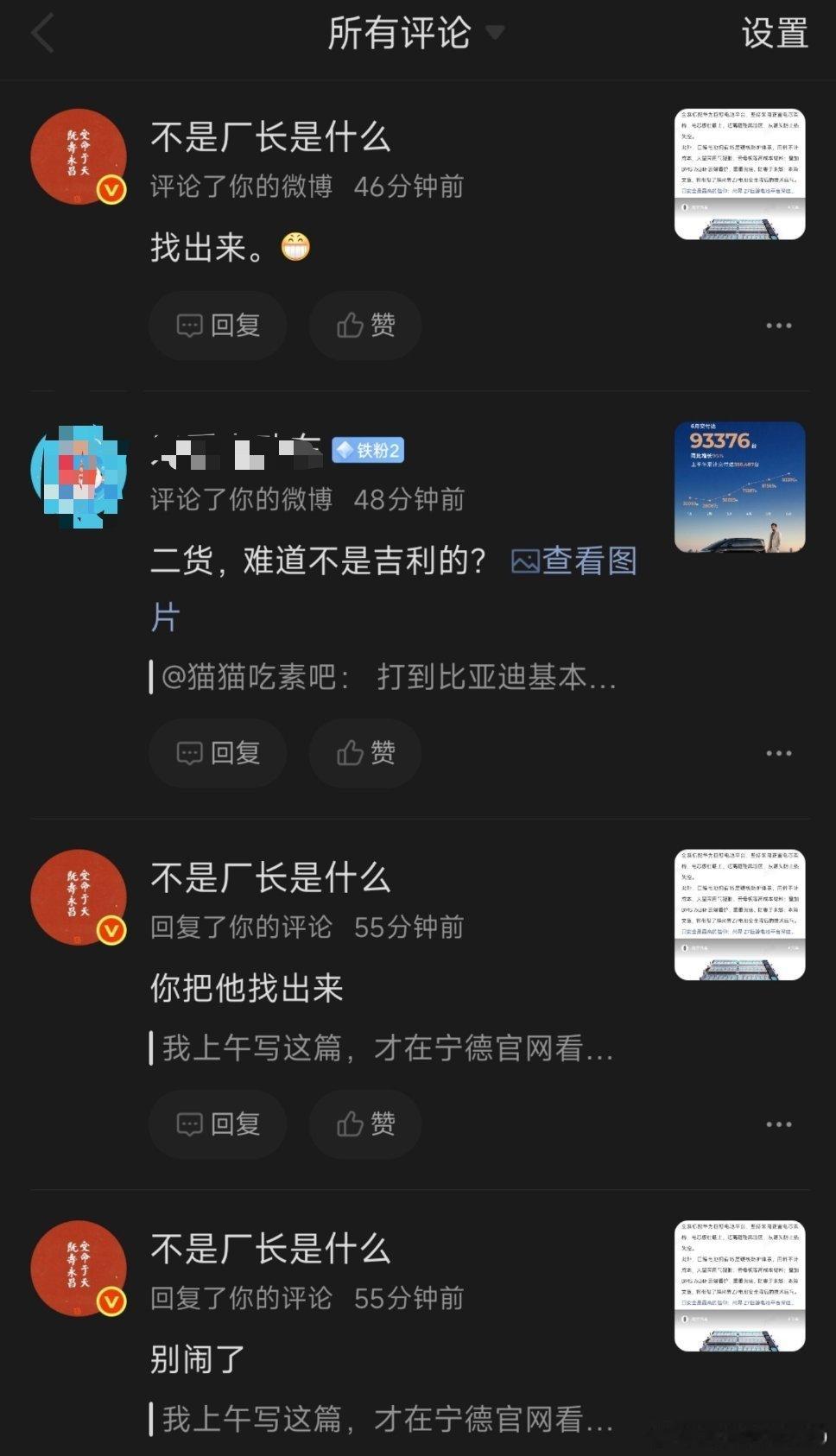 咋这么烦，死缠烂打上午写了一篇电芯正置并不会比倒置的麒麟更安全的文，里面有一段描