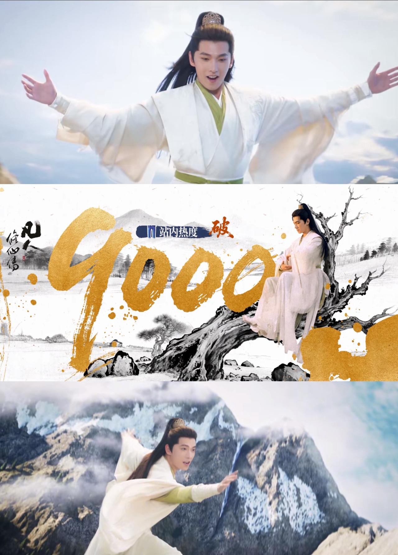 刚刚看完由杨洋、金晨主演的热播剧《凡人修仙传》第五和第六集，韩立（杨洋）在墨彩环