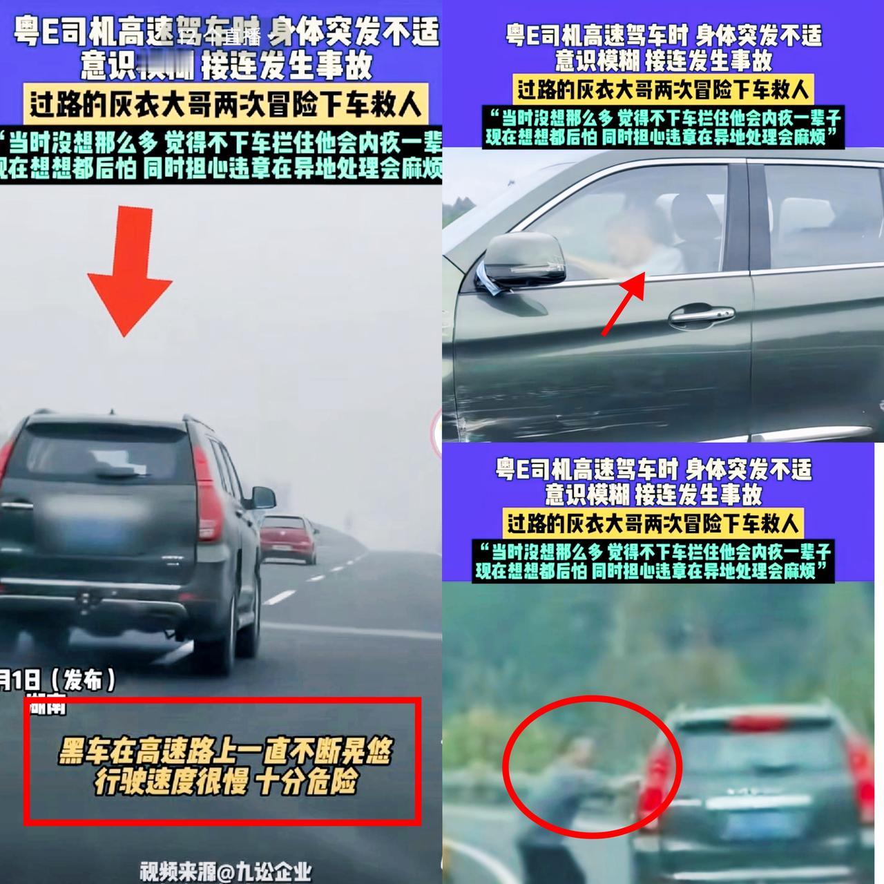 太危险了！
湖南一男子带着老婆孩子和老妈从武汉回长沙，眼看快到家了，前面一辆黑车