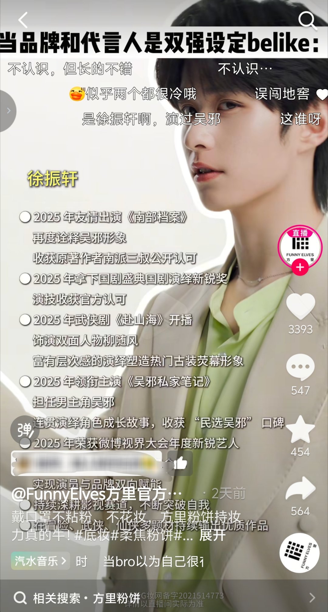 我笑得肚子疼路人误闯地窖 