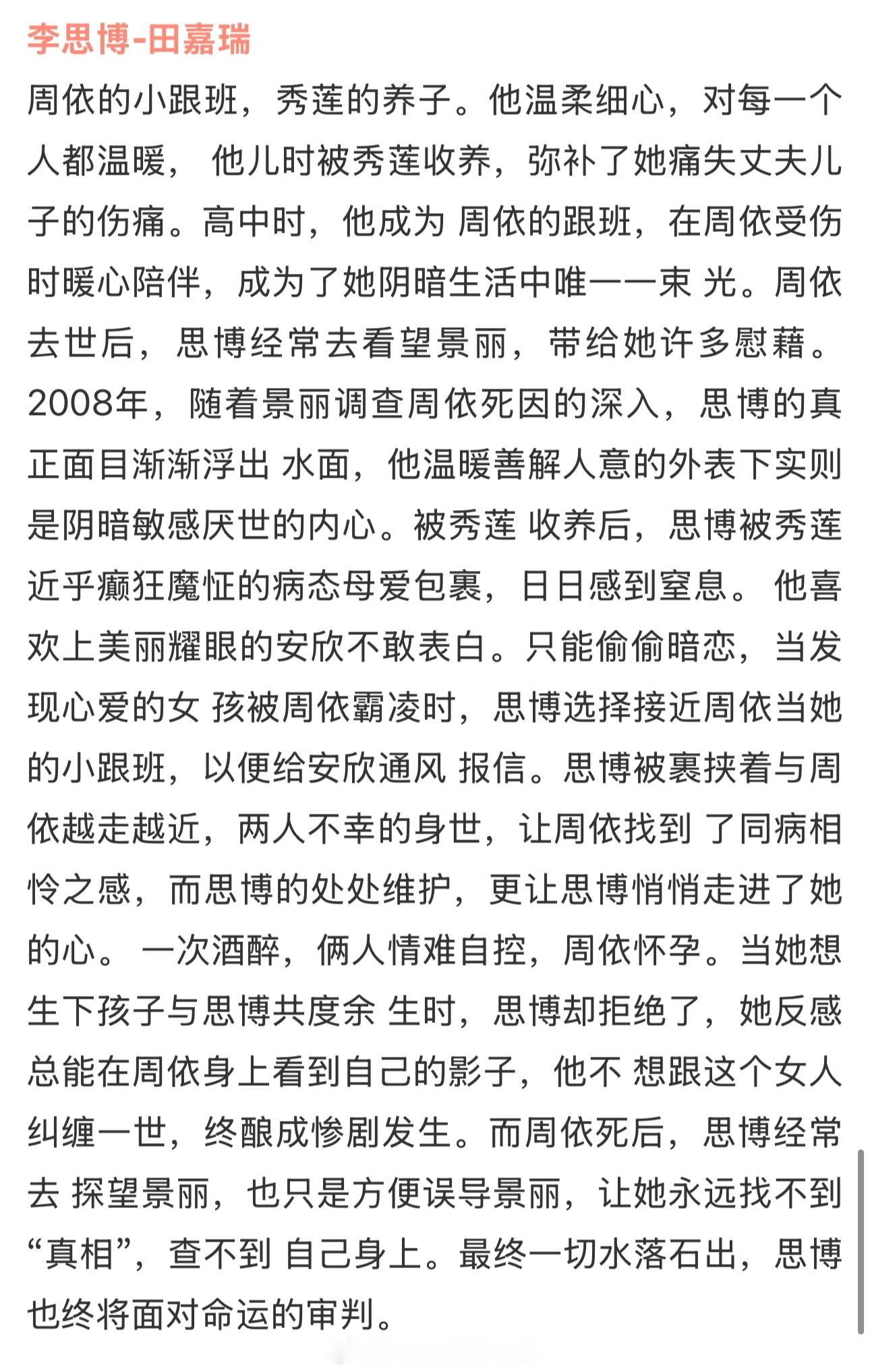 田嘉瑞《一路灿烂》角色挑战性还蛮大的 ​​​