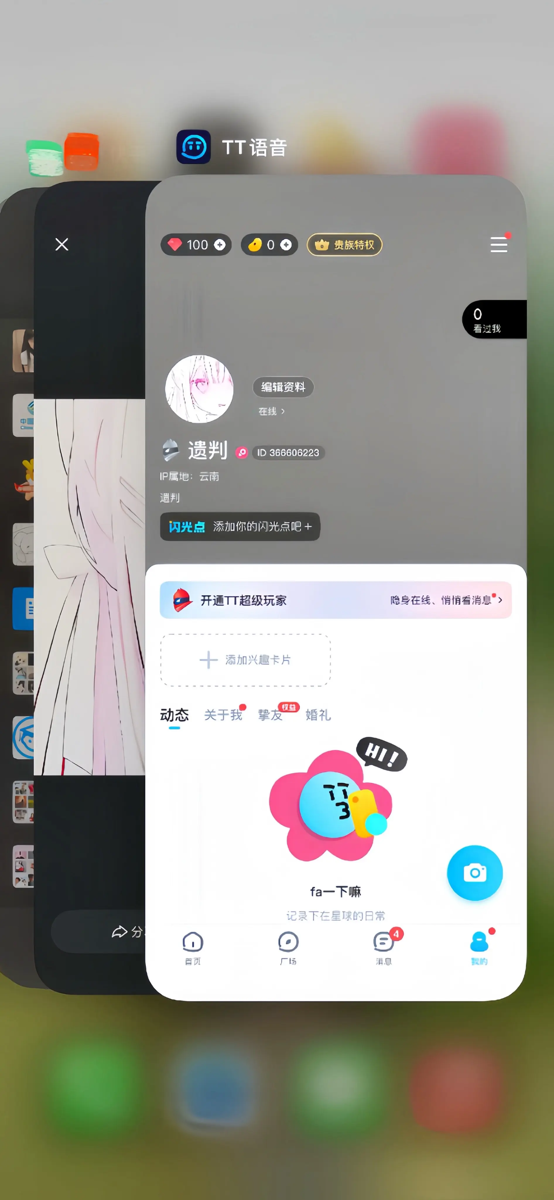 愿望不大 只求当个万人之上的明星王