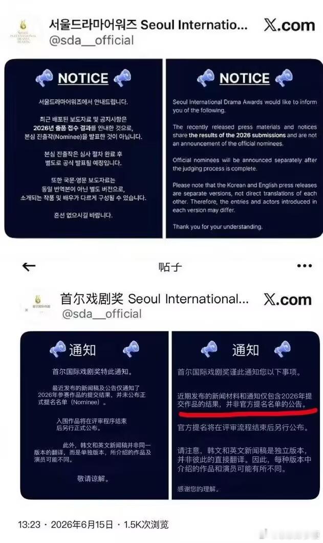 首尔电视剧大赏官方辟谣好尴尬哈哈哈哈哈哈哈 