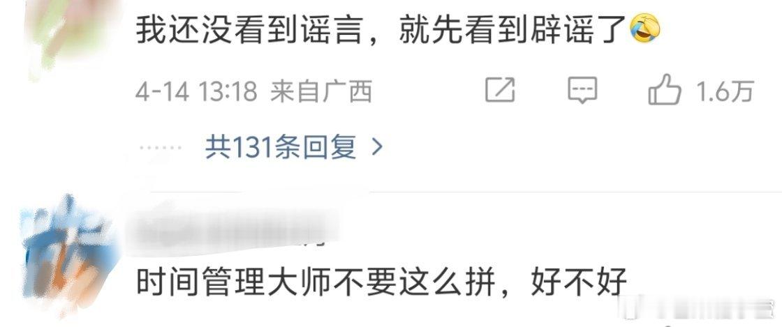 罗志祥方否认猝死传闻2026年4月14日，网上突然传起46岁罗志祥在家中猝死的谣