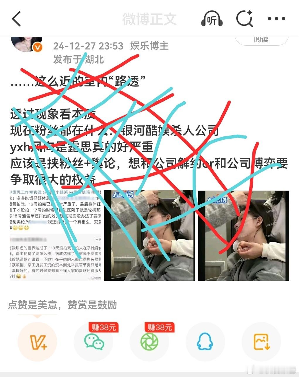 真瞧不起这女的[吐] ​​​但凡大半年前罢工就自己出来撕也不会这么B视这自私z货