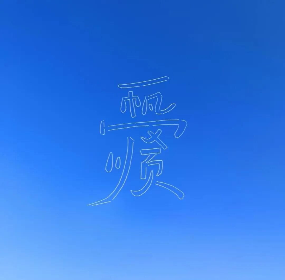 蓝色系背景图 | 浅色系背景图 | 现代风背景图 | 简约风背景图 | 清新风背