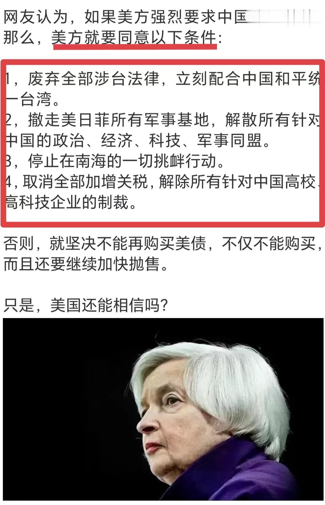 我们应该对耶伦提出什么样的要求？

作为继美国国务卿布林肯访华之后的第二位内阁级